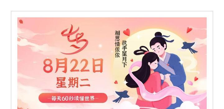 每天60秒读懂世界