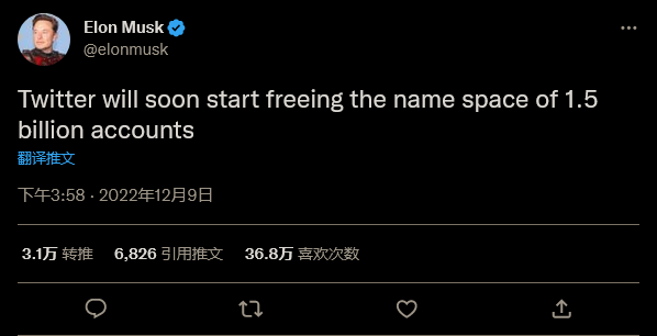 占用太多用户名 马斯克宣布将删除15亿不活跃推特账号 占用太多用户名 马斯克宣布将删除15亿不活跃推特账号