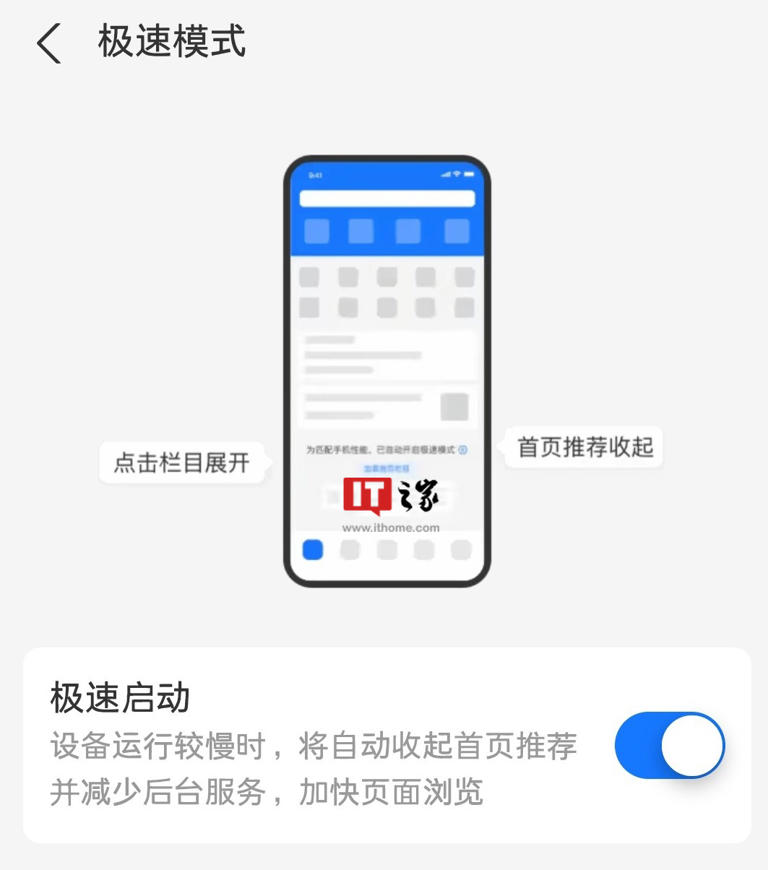 支付宝新增“极速模式”，可自动收起首页推荐并减少后台服务
