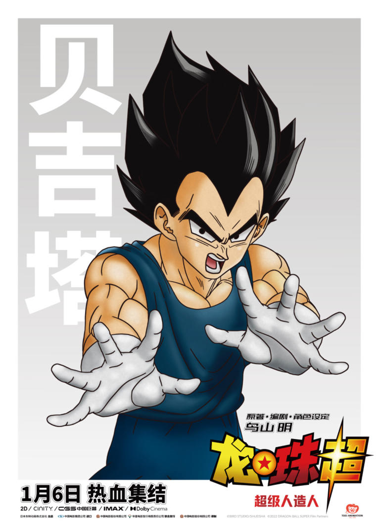 《龙珠超:超级人造人》曝预告 悟饭接替悟空应战 《龙珠超:超级人造人》曝预告 悟饭接替悟空应战