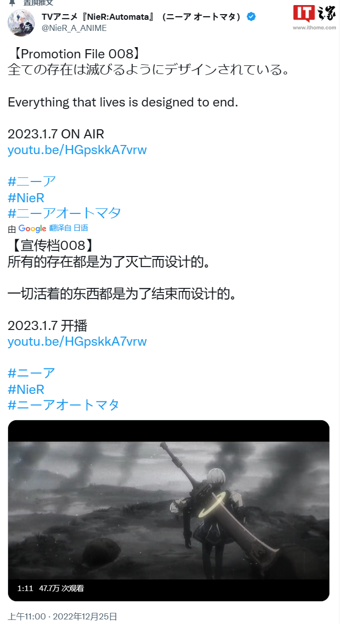 《尼尔：机械纪元》改编动画最新预告公开，明年 1 月 7 日播出