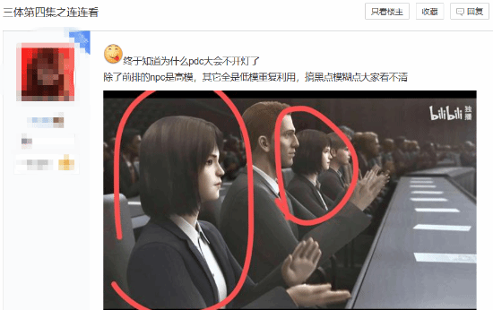 《三体》动画口碑直降!豆瓣跌破6分 网友发现人脸模型重复利用 《三体》动画口碑直降!豆瓣跌破6分 网友发现人脸模型重复利用