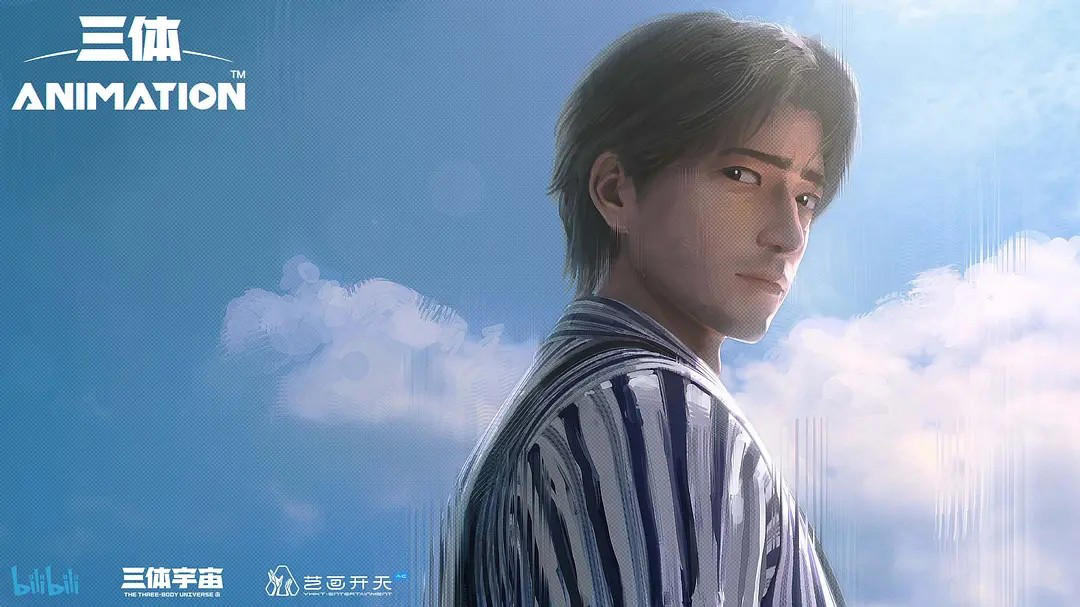 《三体》动画导演疑似气急败坏骂观众 解释称是发牢骚