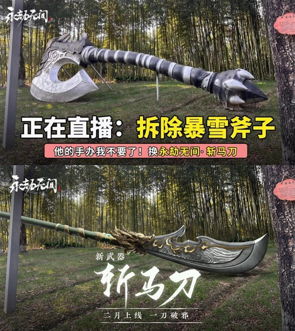 你退了吗？网易已为超112万暴雪国服玩家退款