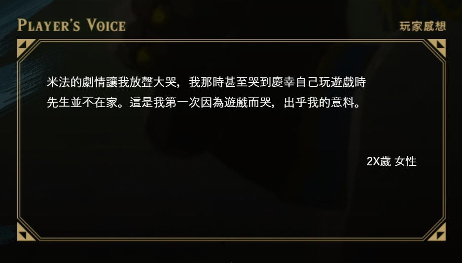 港任上线《旷野之息》中文页面，展示玩家感想