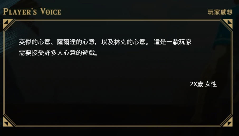 港任上线《旷野之息》中文页面，展示玩家感想