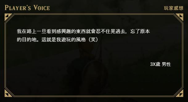 港任上线《旷野之息》中文页面，展示玩家感想