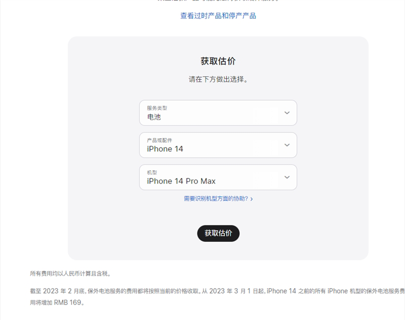 苹果iPhone等设备全系电池将涨价 明日起实施 苹果iPhone等设备全系电池将涨价 明日起实施