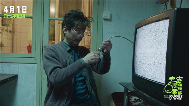 电视雪花是宇宙信号？《宇宙探索编辑部》曝预告