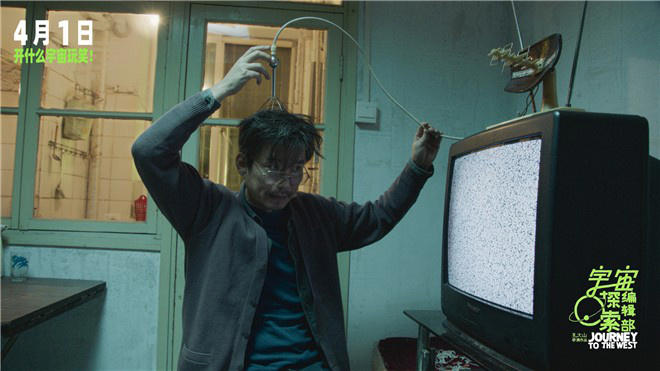 电视雪花是宇宙信号？《宇宙探索编辑部》曝预告