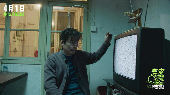 电视雪花是宇宙信号？《宇宙探索编辑部》曝预告