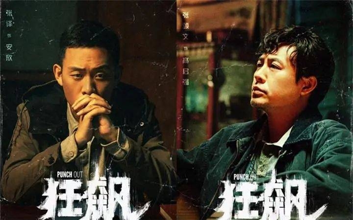 《狂飙》配角开启捞金之路!赚钱不寒碜,可急功近利的吃相太磕碜 《狂飙》配角开启捞金之路!赚钱不寒碜,可急功近利的吃相太磕碜