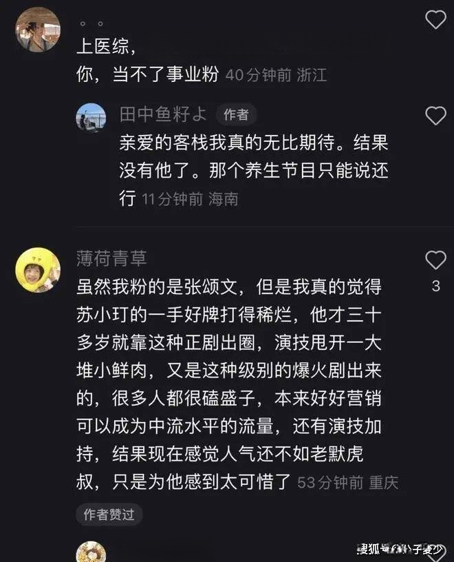 《狂飙》配角开启捞金之路!赚钱不寒碜,可急功近利的吃相太磕碜 《狂飙》配角开启捞金之路!赚钱不寒碜,可急功近利的吃相太磕碜