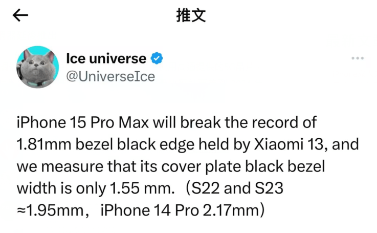 iPhone15ProMax极窄黑边刷新记录! iPhone15ProMax极窄黑边刷新记录!