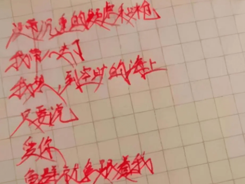 初中生“刺猬字体”走红，每一笔好像都带刺，老师看后避之不及