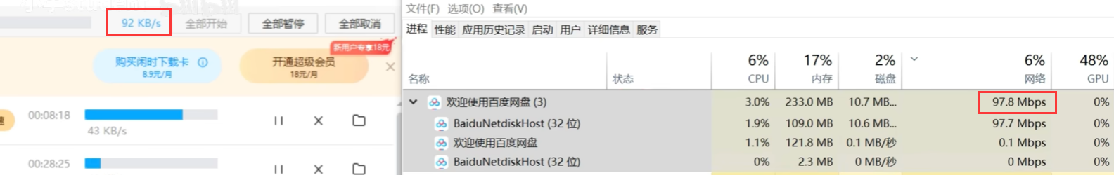 离谱！百度网盘下载竟能用变速精灵加速 直接跑满带宽