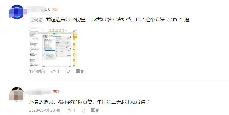 离谱！百度网盘下载竟能用变速精灵加速 直接跑满带宽