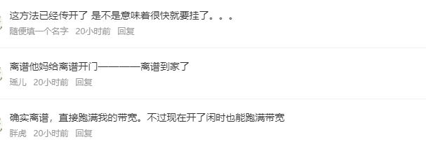 离谱！百度网盘下载竟能用变速精灵加速 直接跑满带宽