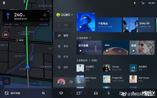魅族FlymeAuto车机界面再曝光，将选择权交还给用户！