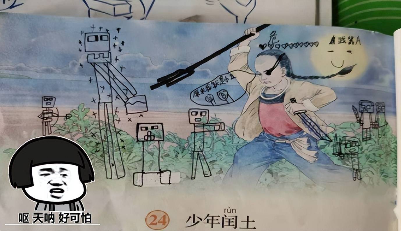 学生“硬核”课本涂鸦火了，本以为是个青铜，却没想到是个王者