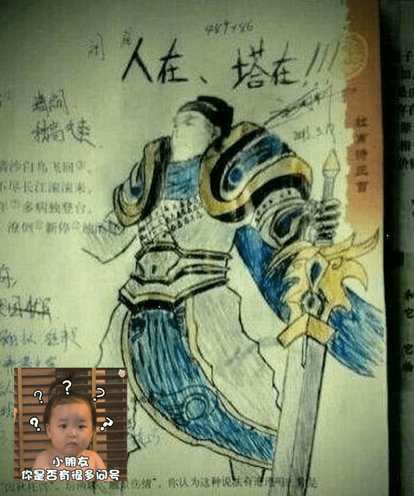 学生“硬核”课本涂鸦火了，本以为是个青铜，却没想到是个王者