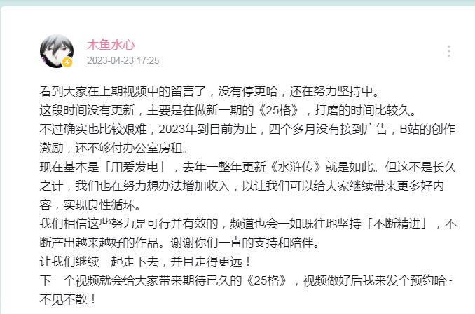 B站千万粉丝UP主回应停更传言：四个多月没接到广告，创作激励不够付办公室房租