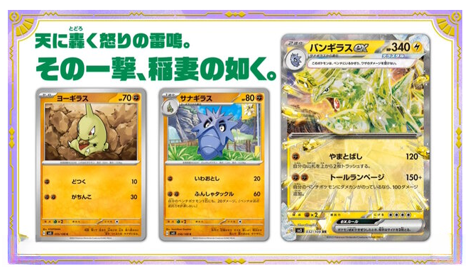 《宝可梦》新卡包《黑炎支配者》公开 7月28日上市