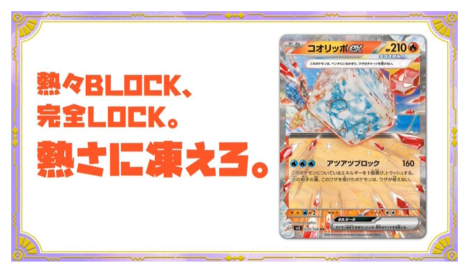 《宝可梦》新卡包《黑炎支配者》公开 7月28日上市