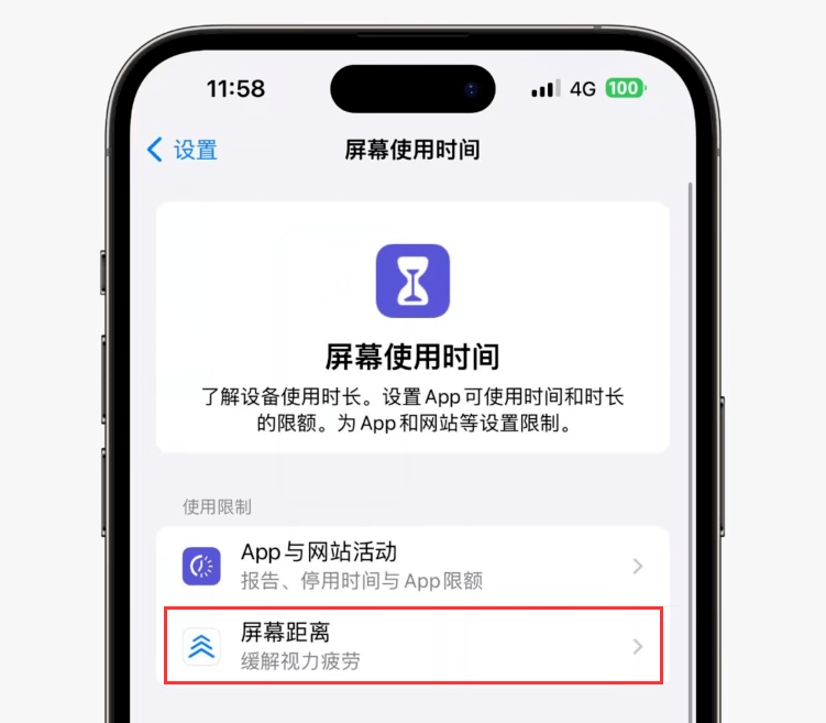 苹果为了保护用户视力,已经尽力了! 苹果为了保护用户视力,已经尽力了!