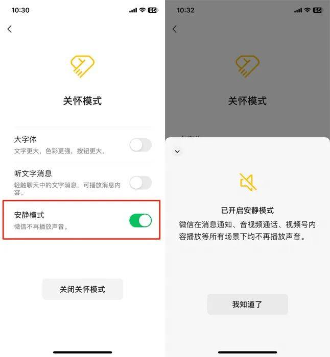 微信新功能让无数用户免于“社死”，网友纷纷好评