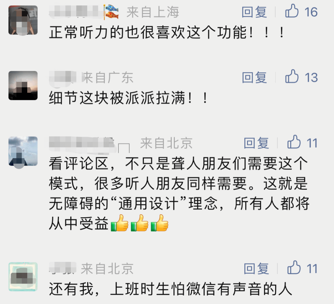 微信新功能让无数用户免于“社死”，网友纷纷好评