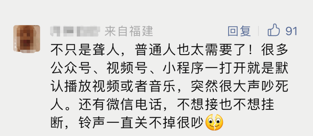 微信新功能让无数用户免于“社死”，网友纷纷好评
