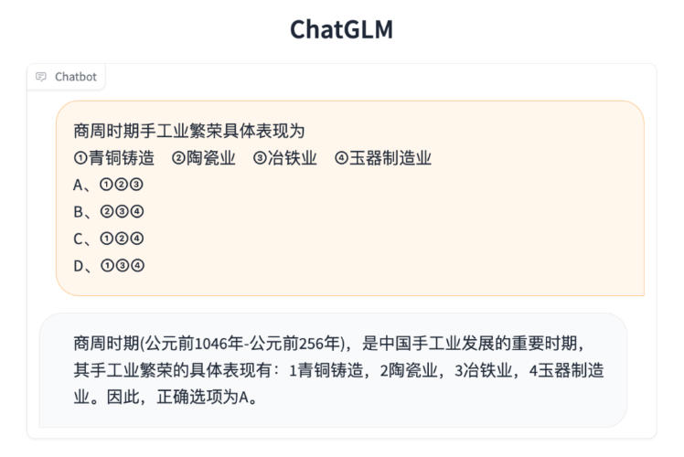ChatGLM2-6B 发布 相比初代推理提速42% ChatGLM2-6B 发布 相比初代推理提速42%
