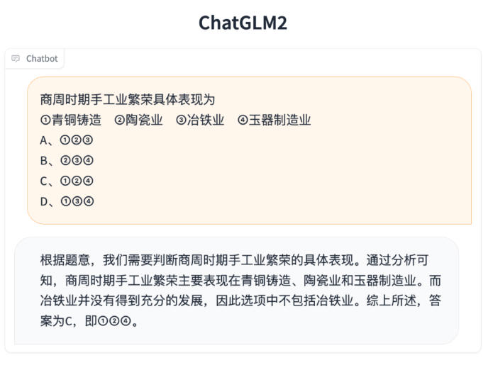 ChatGLM2-6B 发布 相比初代推理提速42% ChatGLM2-6B 发布 相比初代推理提速42%