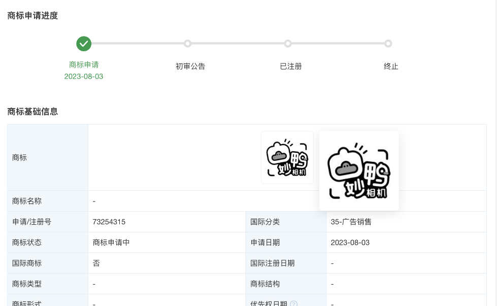 优酷申请注册妙鸭相机商标