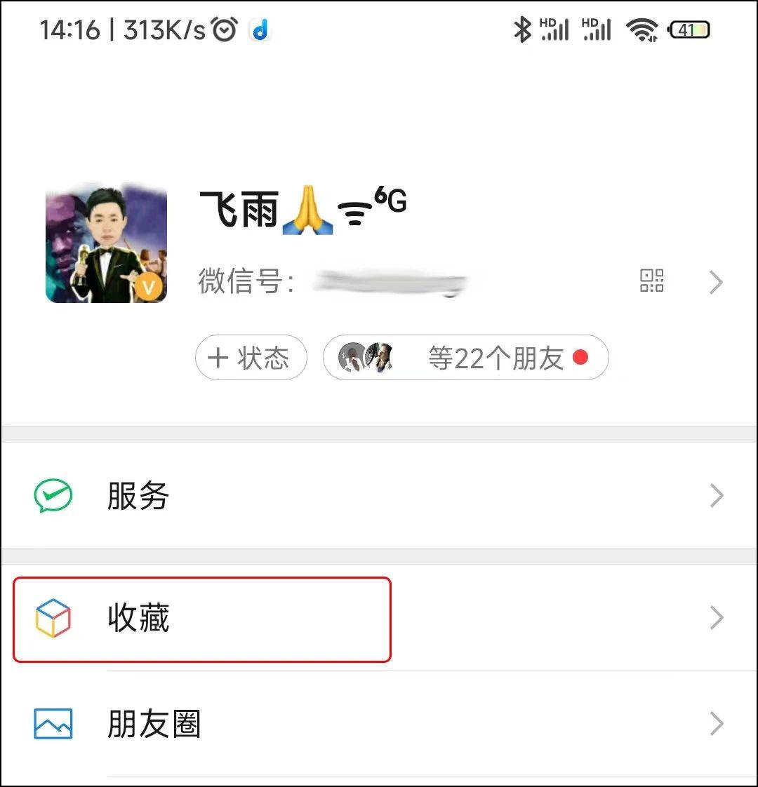 微信语音也能转发了,附详细操作教程 微信语音也能转发了,附详细操作教程