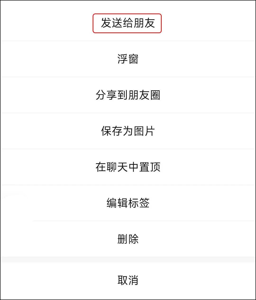 微信语音也能转发了,附详细操作教程 微信语音也能转发了,附详细操作教程