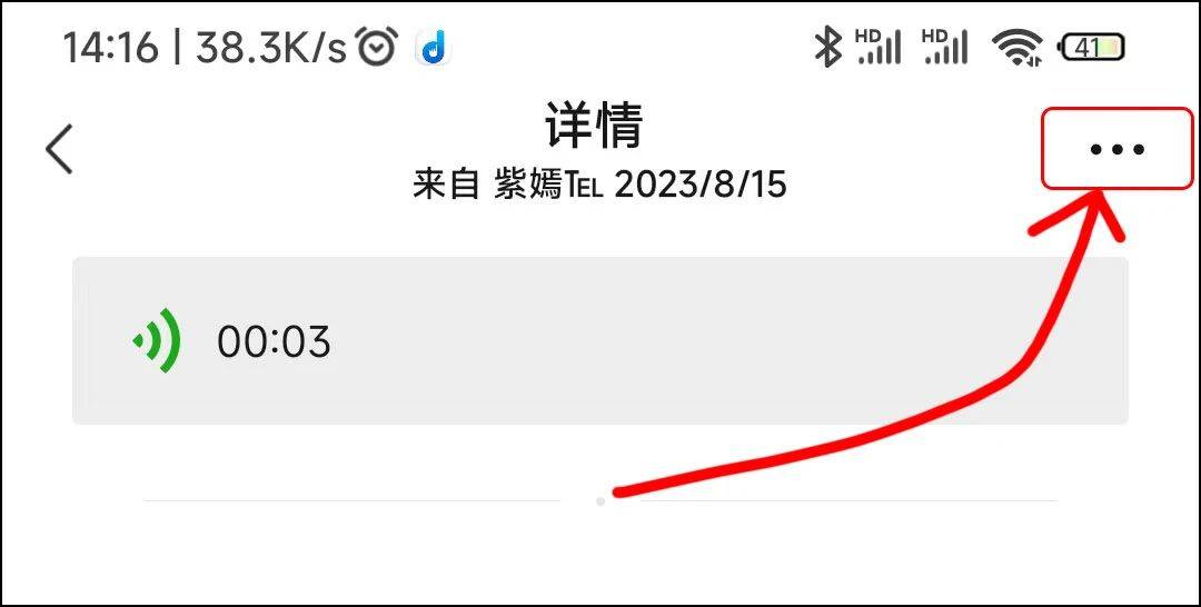 微信语音也能转发了,附详细操作教程 微信语音也能转发了,附详细操作教程
