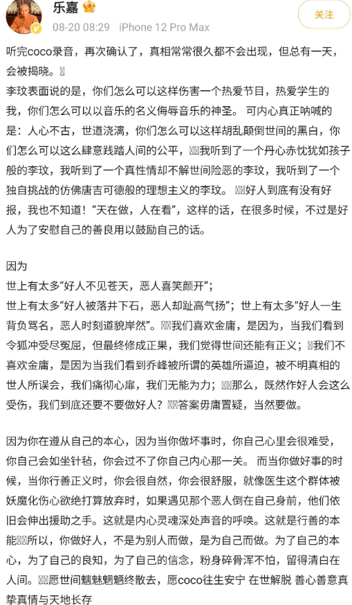 乐嘉为李玟发声！自曝耍酒疯真相，揭露节目被封杀原因，信息量大