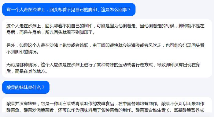 字节版ChatGPT悄悄上线,抖音账号可以直接登录! 字节版ChatGPT悄悄上线,抖音账号可以直接登录!