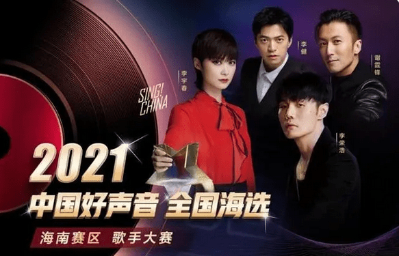 中国好声音停播后，三个问题急需解决，均涉及犯罪！