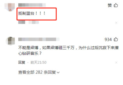 好声音冠军揭黑幕！烧证书、砸奖杯称梦想是空洞，网友：抵制蓝台