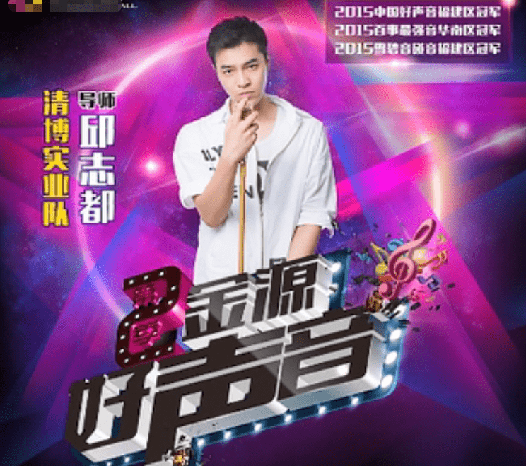 好声音冠军揭黑幕！烧证书、砸奖杯称梦想是空洞，网友：抵制蓝台