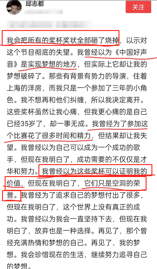 好声音冠军揭黑幕！烧证书、砸奖杯称梦想是空洞，网友：抵制蓝台