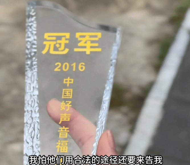 好声音冠军揭黑幕！烧证书、砸奖杯称梦想是空洞，网友：抵制蓝台