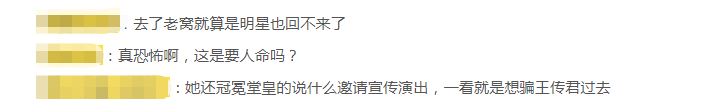 恐怖！曝缅北诈骗集团盯上王传君，悬赏100W，导演被“开户”