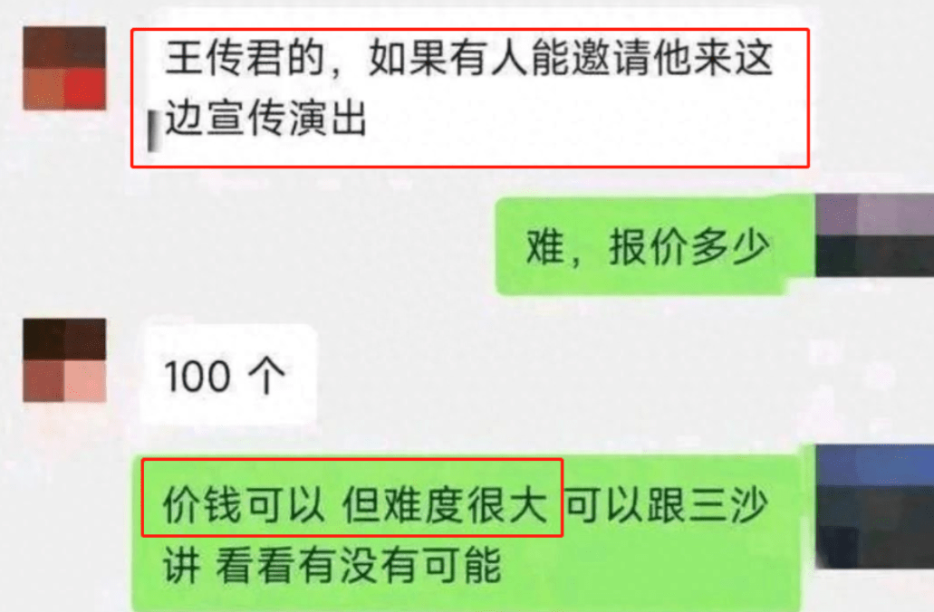 恐怖！曝缅北诈骗集团盯上王传君，悬赏100W，导演被“开户”