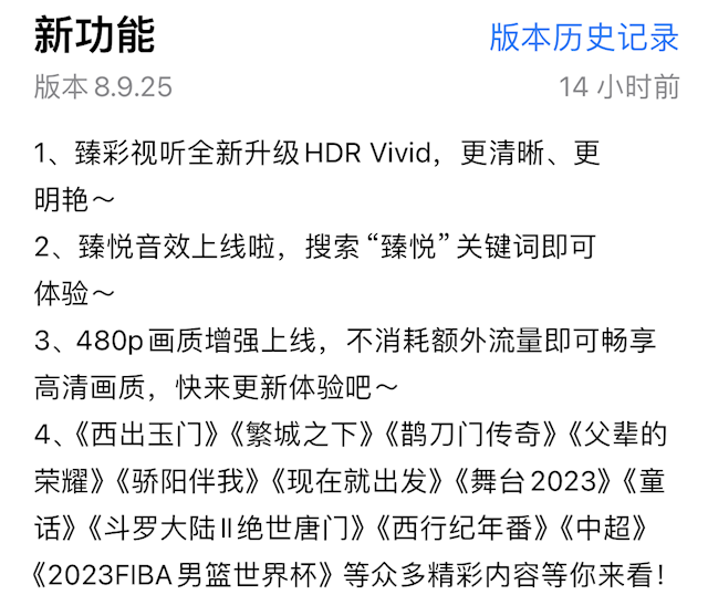 腾讯视频APP升级:480P视频画质增强 不耗额外流量 腾讯视频APP升级:480P视频画质增强 不耗额外流量