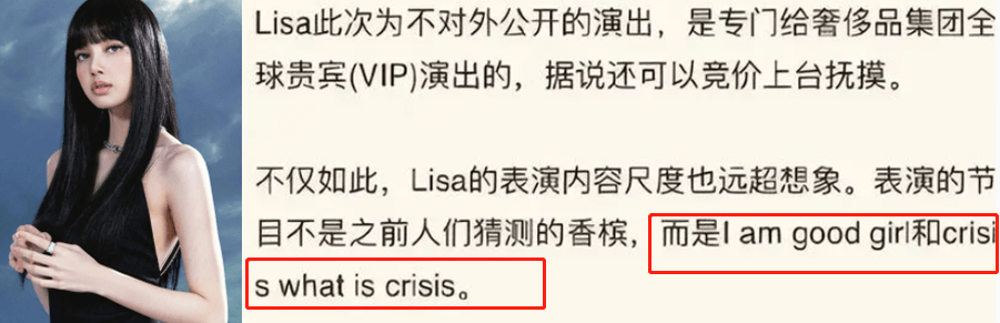 曝Lisa疯马秀彩排疑泄露,通体雪白不遮羞,疑签约美国投靠光明会 曝Lisa疯马秀彩排疑泄露,通体雪白不遮羞,疑签约美国投靠光明会