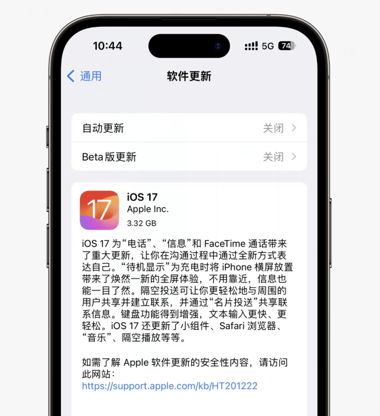 iOS 17正式版来了,15大更新汇总! iOS 17正式版来了,15大更新汇总!